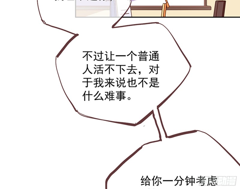 万渣朝凰韩漫全集-绝地反击无删减无遮挡章节图片 