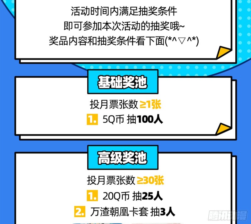 万渣朝凰韩漫全集-绝地反击无删减无遮挡章节图片 