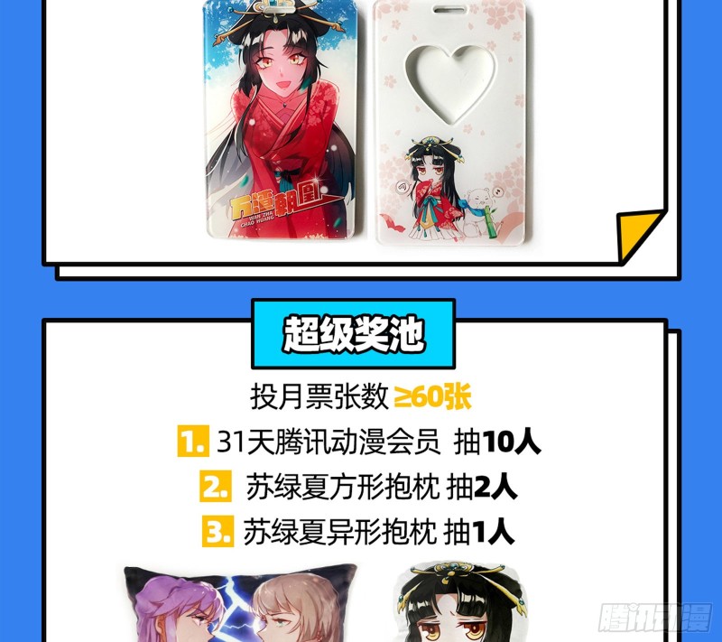 万渣朝凰韩漫全集-绝地反击无删减无遮挡章节图片 