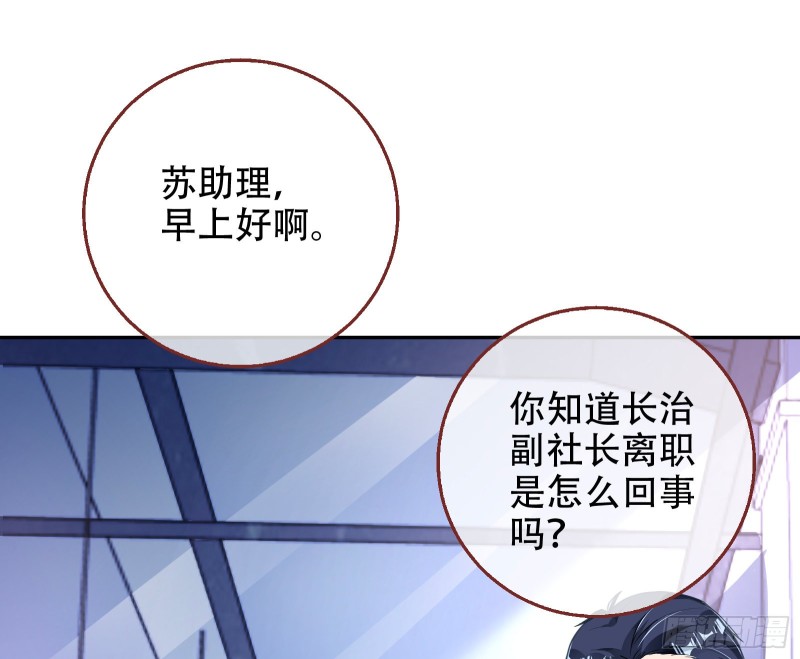 万渣朝凰韩漫全集-绝地反击无删减无遮挡章节图片 