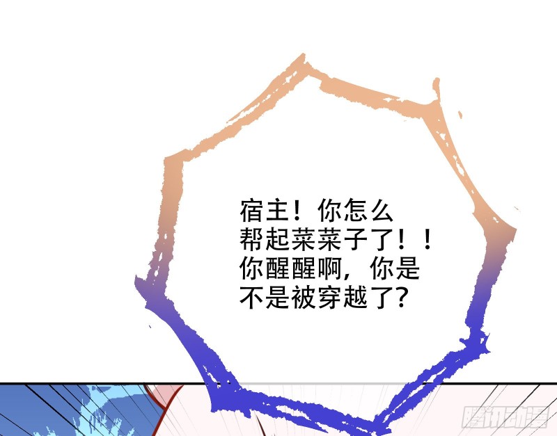 万渣朝凰韩漫全集-绝地反击无删减无遮挡章节图片 