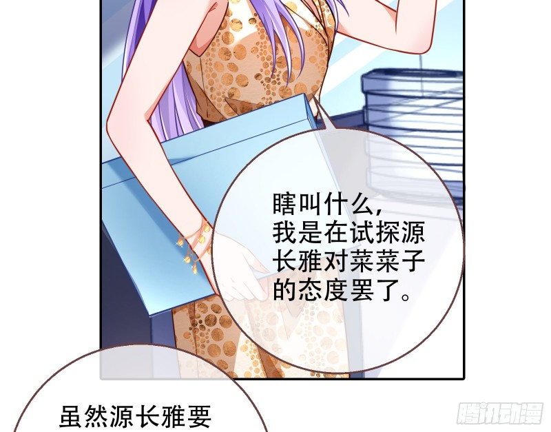 万渣朝凰韩漫全集-绝地反击无删减无遮挡章节图片 