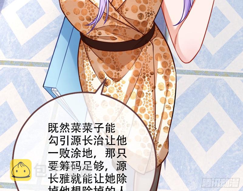 万渣朝凰韩漫全集-绝地反击无删减无遮挡章节图片 