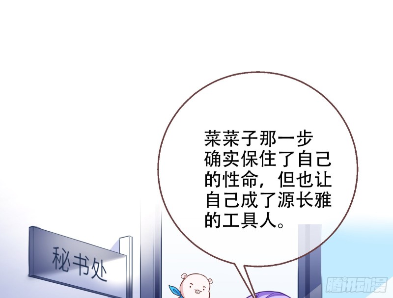万渣朝凰韩漫全集-绝地反击无删减无遮挡章节图片 