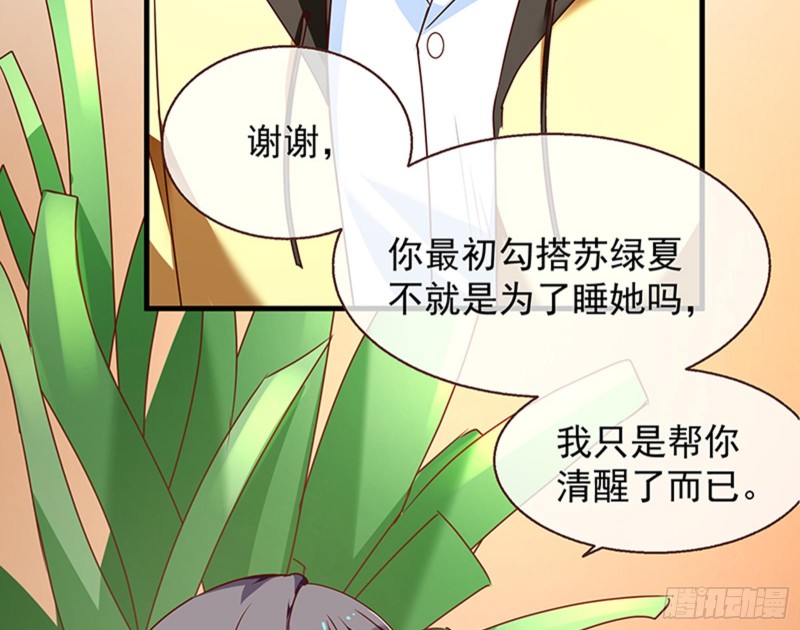 万渣朝凰韩漫全集-绝地反击无删减无遮挡章节图片 