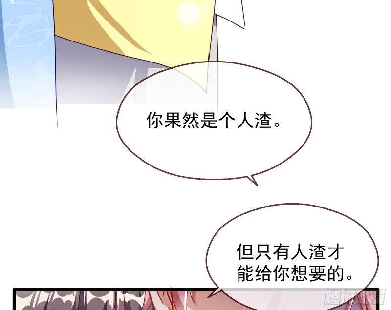 万渣朝凰韩漫全集-绝地反击无删减无遮挡章节图片 