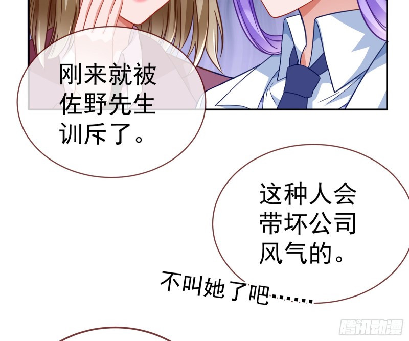 万渣朝凰韩漫全集-野心无删减无遮挡章节图片 