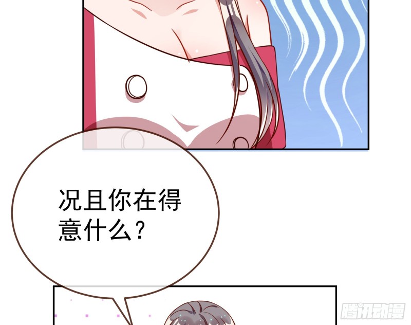 万渣朝凰韩漫全集-野心无删减无遮挡章节图片 