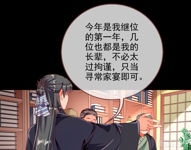 万渣朝凰韩漫全集-野心无删减无遮挡章节图片 