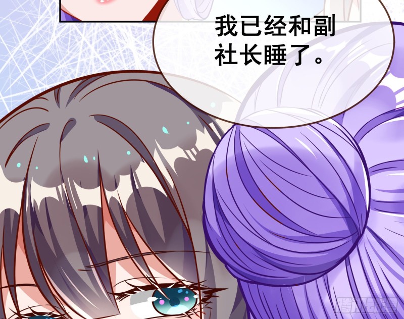 万渣朝凰韩漫全集-野心无删减无遮挡章节图片 
