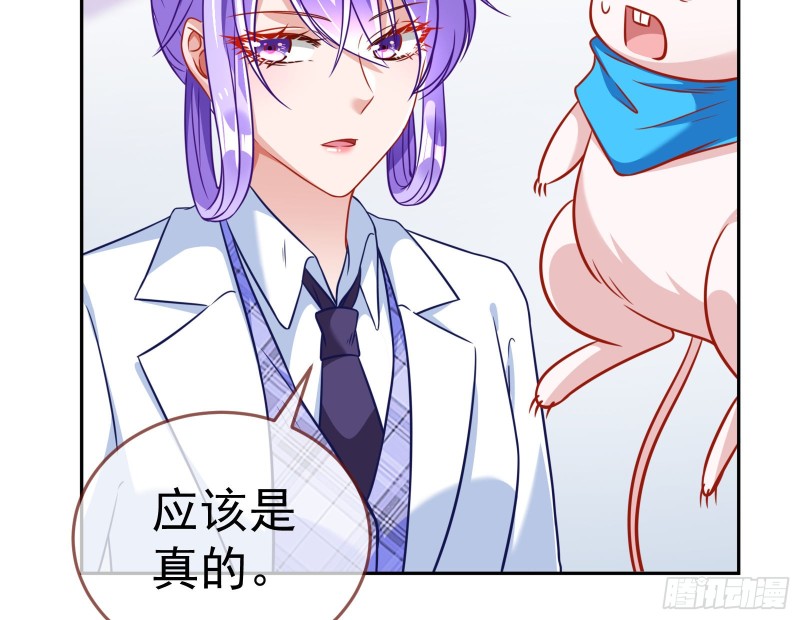 万渣朝凰韩漫全集-野心无删减无遮挡章节图片 