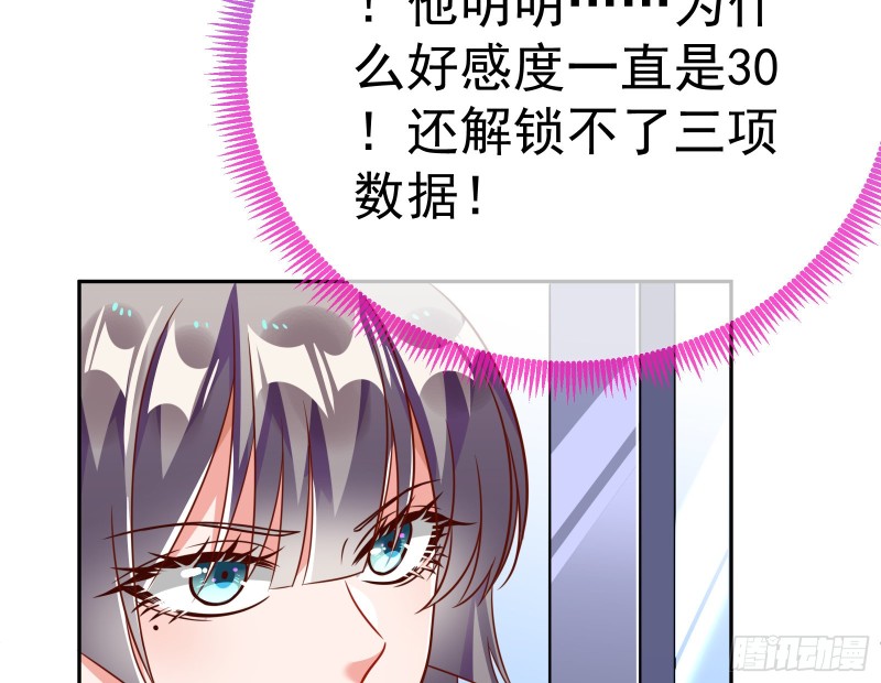 万渣朝凰韩漫全集-野心无删减无遮挡章节图片 