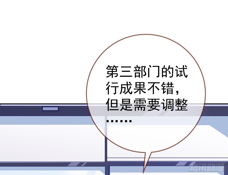 万渣朝凰韩漫全集-野心无删减无遮挡章节图片 