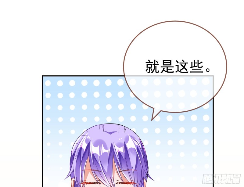 万渣朝凰韩漫全集-野心无删减无遮挡章节图片 