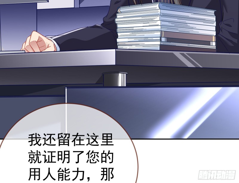 万渣朝凰韩漫全集-野心无删减无遮挡章节图片 