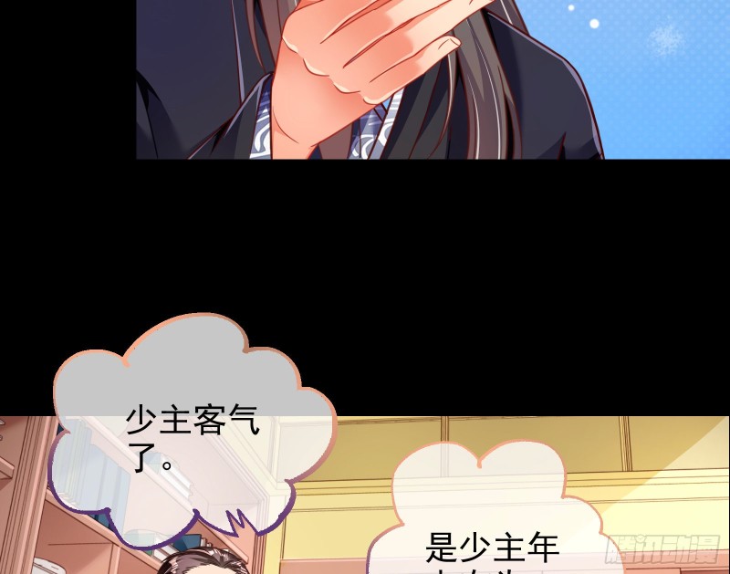 万渣朝凰韩漫全集-野心无删减无遮挡章节图片 