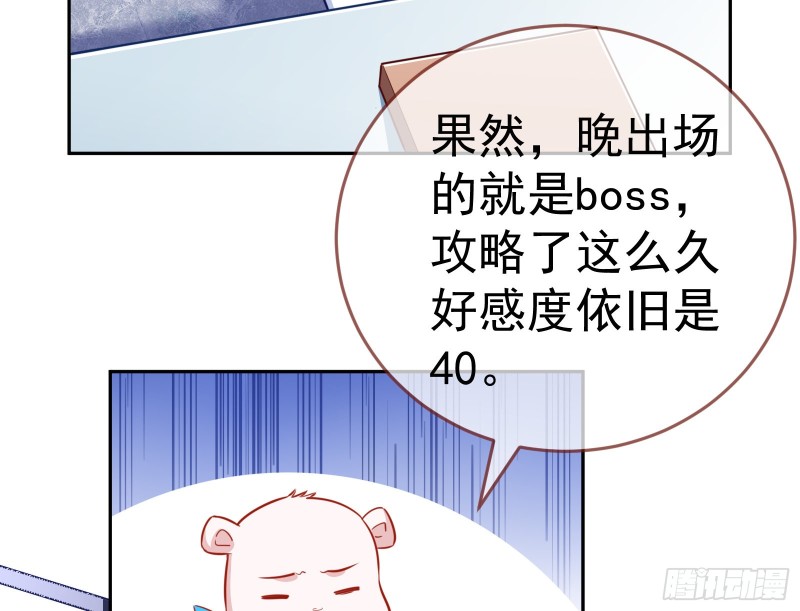 万渣朝凰韩漫全集-野心无删减无遮挡章节图片 