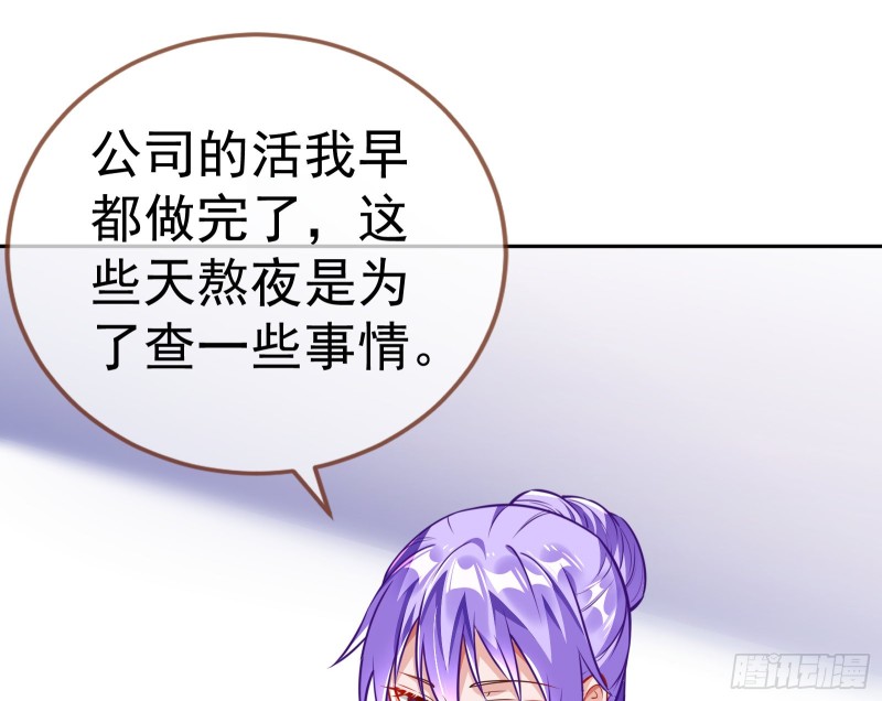 万渣朝凰韩漫全集-野心无删减无遮挡章节图片 
