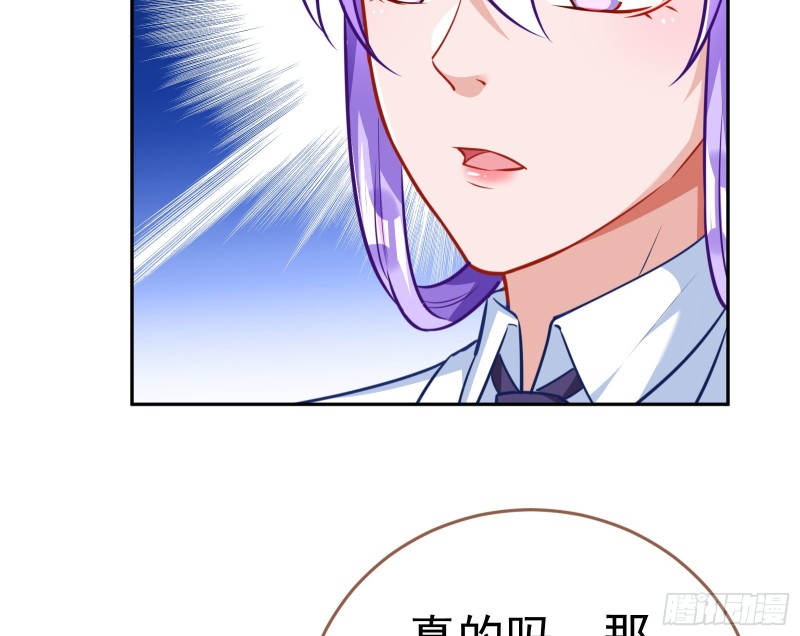 万渣朝凰韩漫全集-野心无删减无遮挡章节图片 