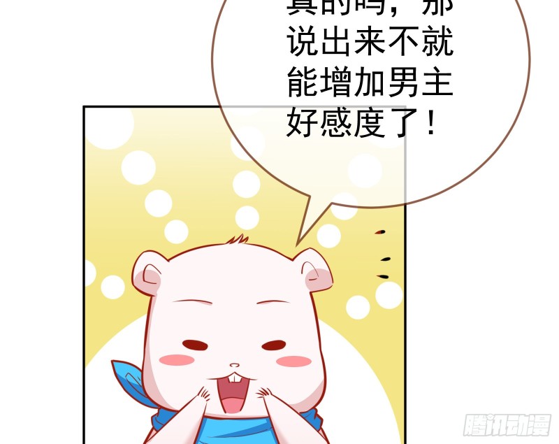 万渣朝凰韩漫全集-野心无删减无遮挡章节图片 