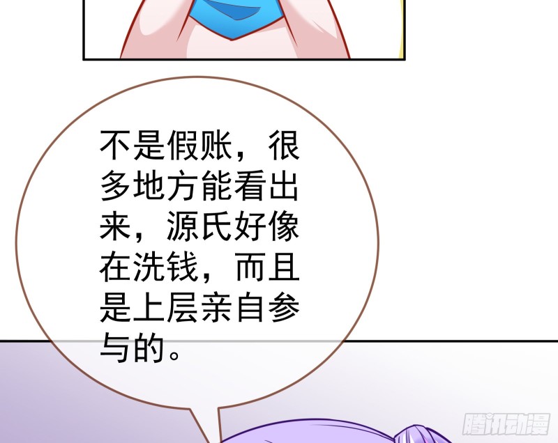 万渣朝凰韩漫全集-野心无删减无遮挡章节图片 