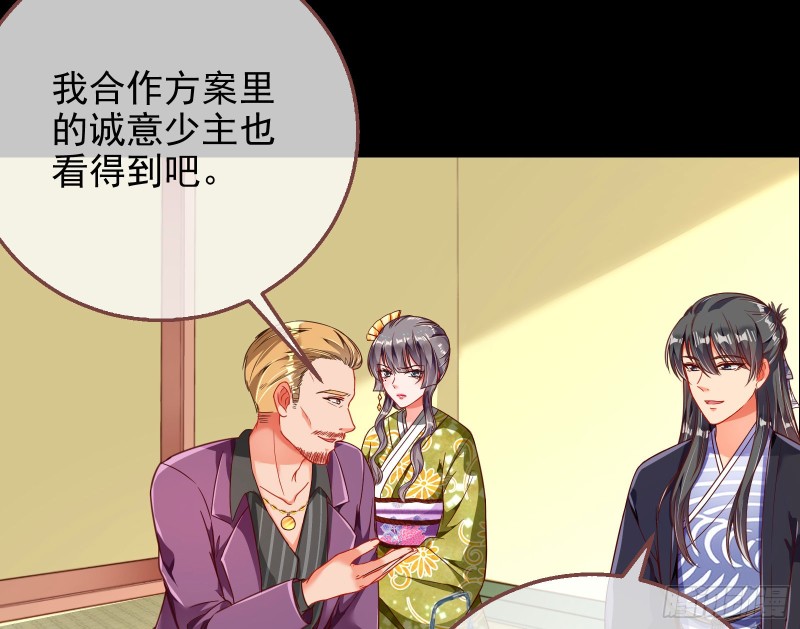 万渣朝凰韩漫全集-野心无删减无遮挡章节图片 