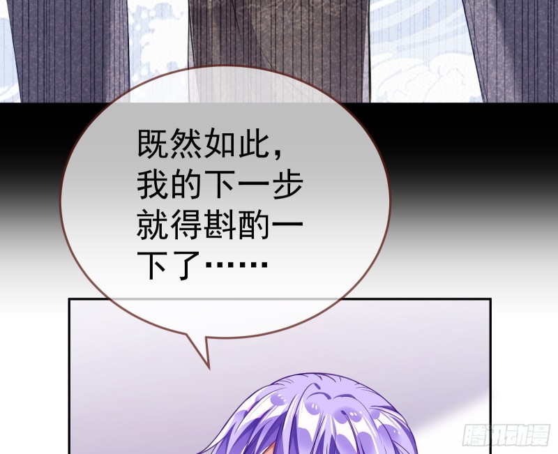 万渣朝凰韩漫全集-野心无删减无遮挡章节图片 