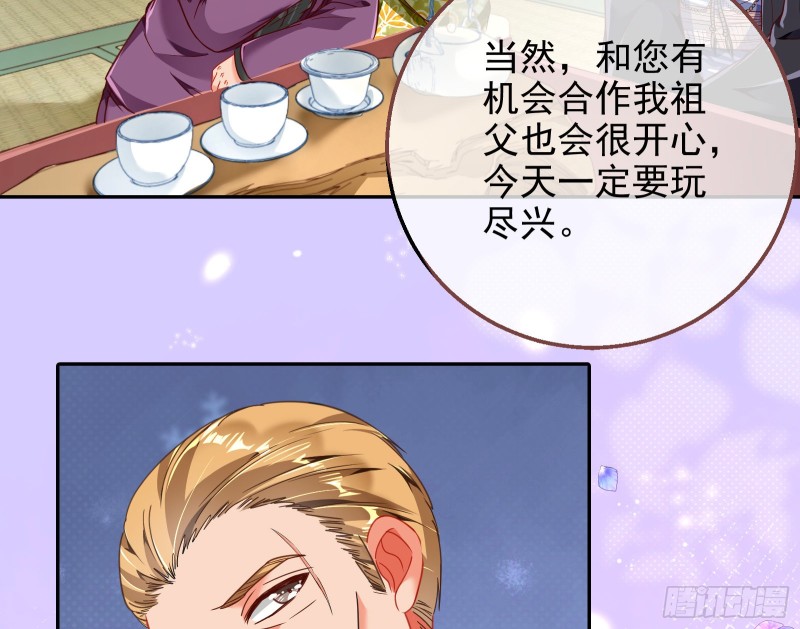 万渣朝凰韩漫全集-野心无删减无遮挡章节图片 