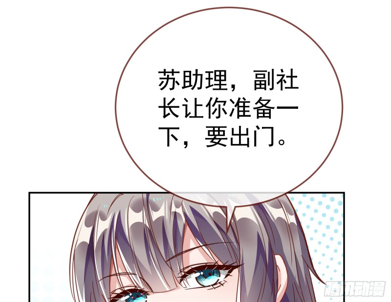 万渣朝凰韩漫全集-野心无删减无遮挡章节图片 