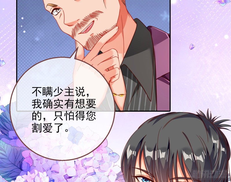 万渣朝凰韩漫全集-野心无删减无遮挡章节图片 
