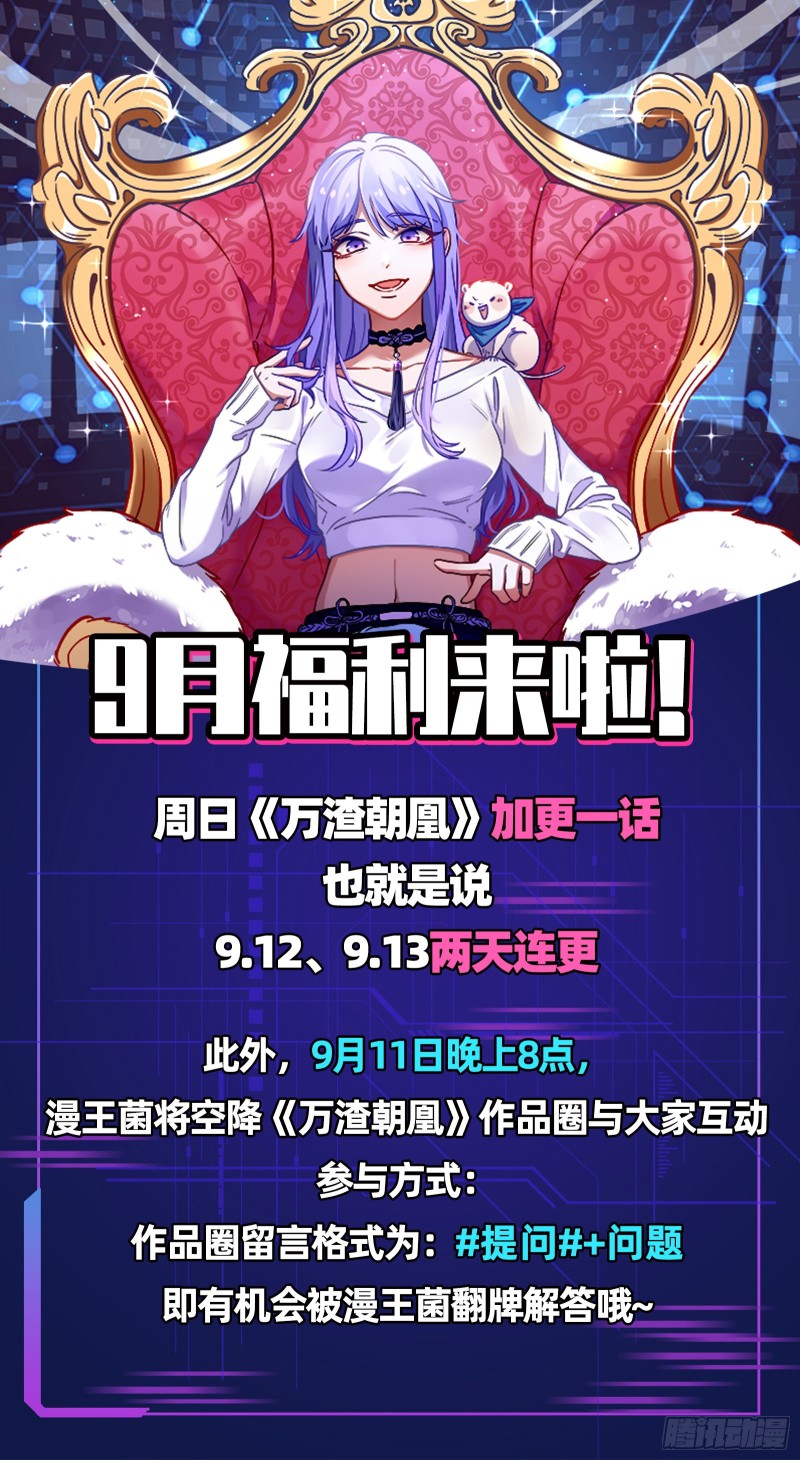 万渣朝凰韩漫全集-野心无删减无遮挡章节图片 