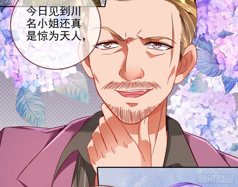 万渣朝凰韩漫全集-野心无删减无遮挡章节图片 