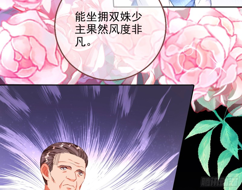 万渣朝凰韩漫全集-野心无删减无遮挡章节图片 