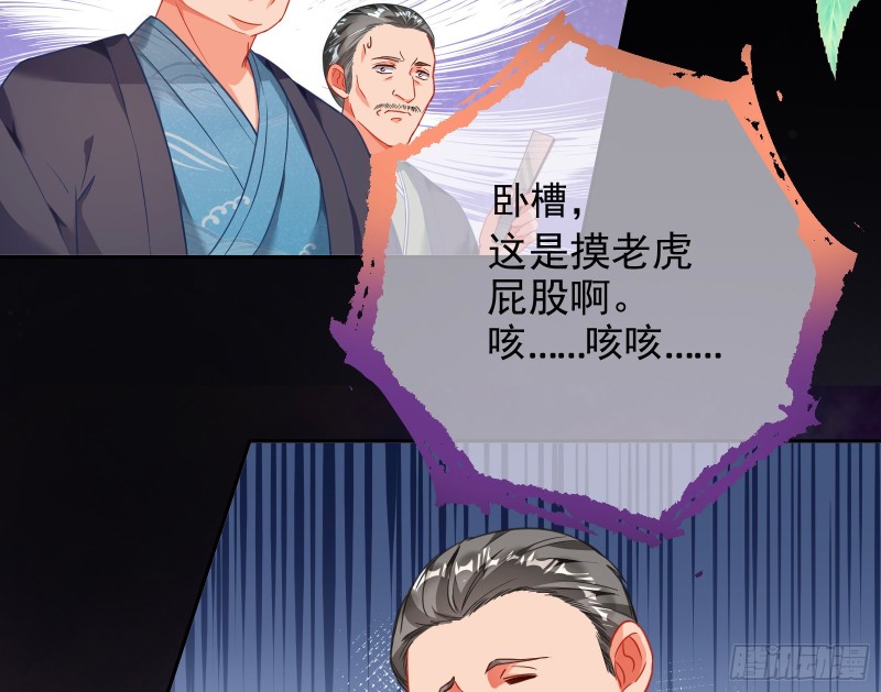 万渣朝凰韩漫全集-野心无删减无遮挡章节图片 