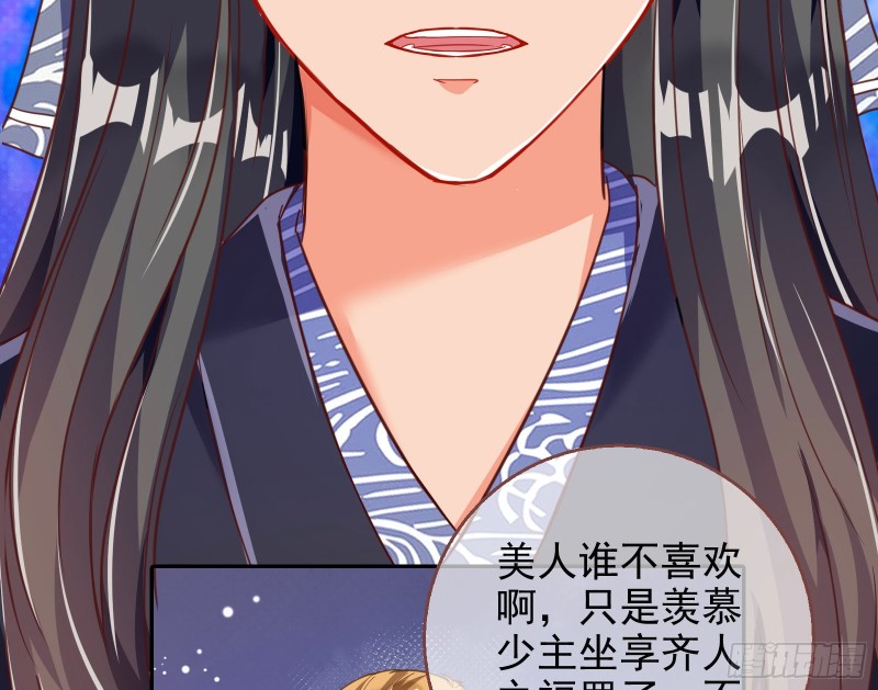 万渣朝凰韩漫全集-野心无删减无遮挡章节图片 