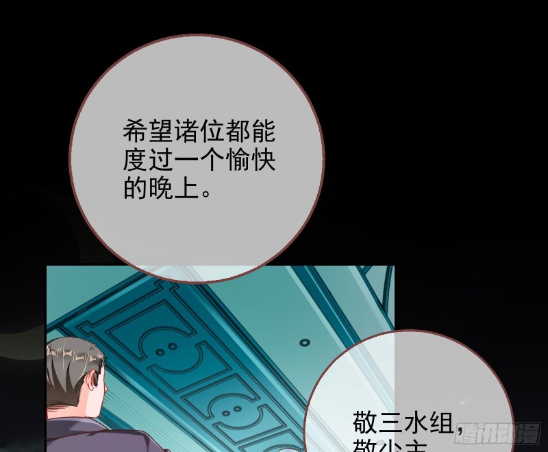 万渣朝凰韩漫全集-野心无删减无遮挡章节图片 