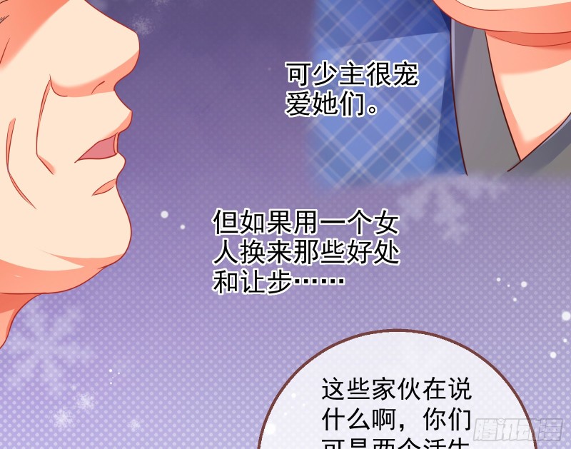 万渣朝凰韩漫全集-野心无删减无遮挡章节图片 