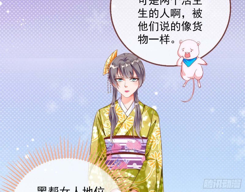 万渣朝凰韩漫全集-野心无删减无遮挡章节图片 