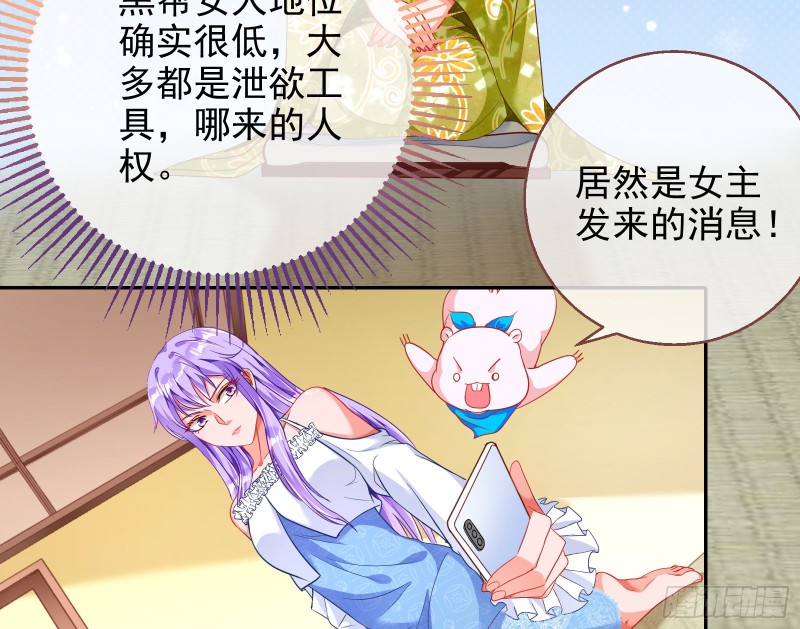 万渣朝凰韩漫全集-野心无删减无遮挡章节图片 