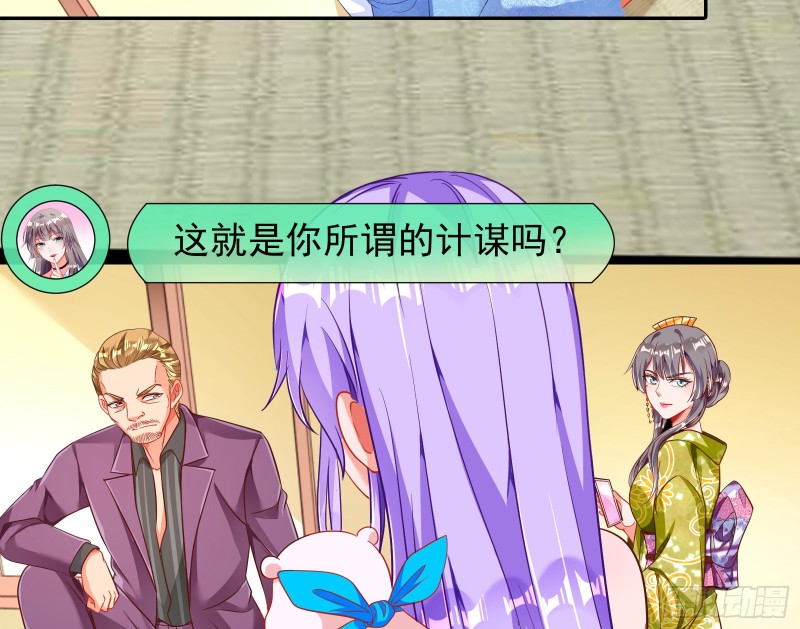 万渣朝凰韩漫全集-野心无删减无遮挡章节图片 