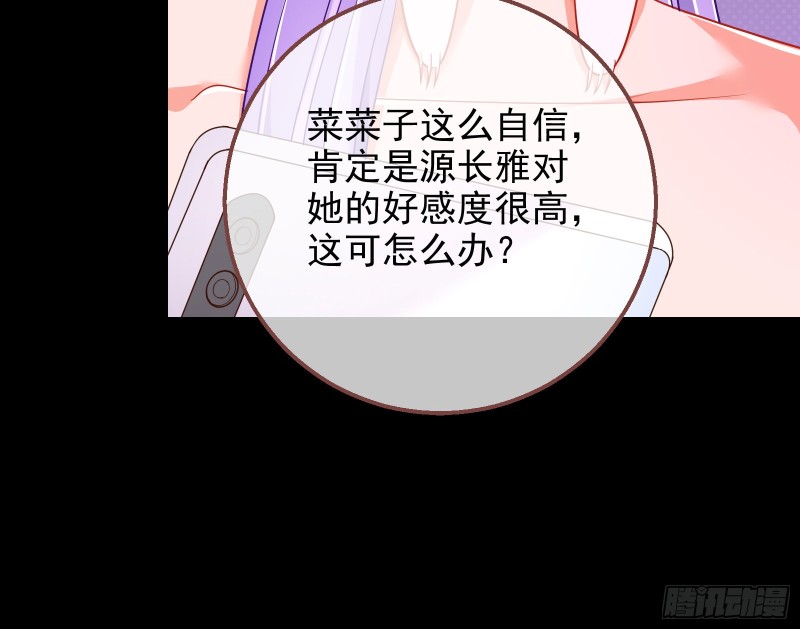 万渣朝凰韩漫全集-野心无删减无遮挡章节图片 