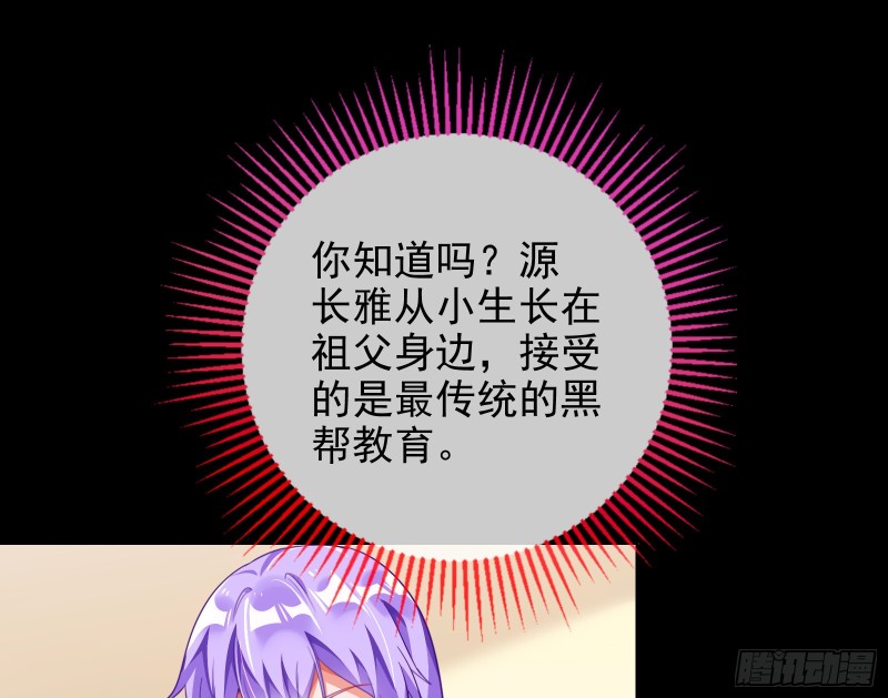 万渣朝凰韩漫全集-野心无删减无遮挡章节图片 