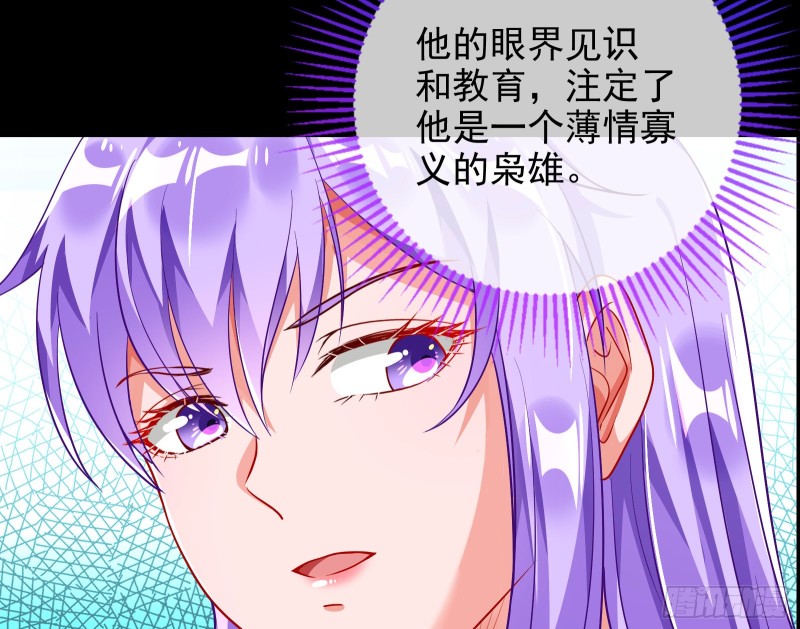 万渣朝凰韩漫全集-野心无删减无遮挡章节图片 