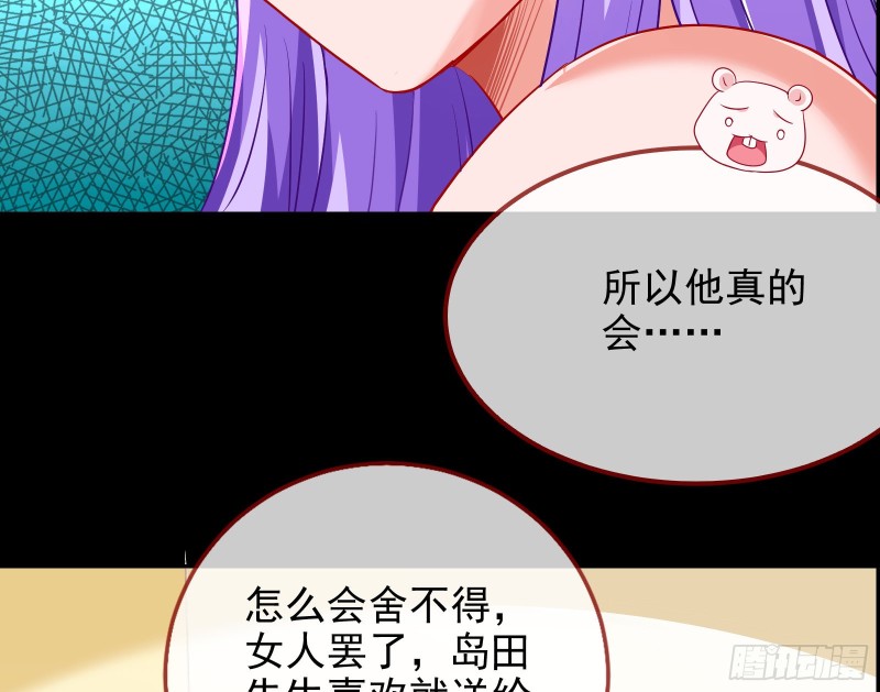 万渣朝凰韩漫全集-野心无删减无遮挡章节图片 