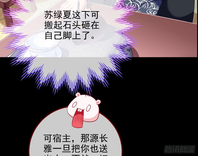 万渣朝凰韩漫全集-野心无删减无遮挡章节图片 