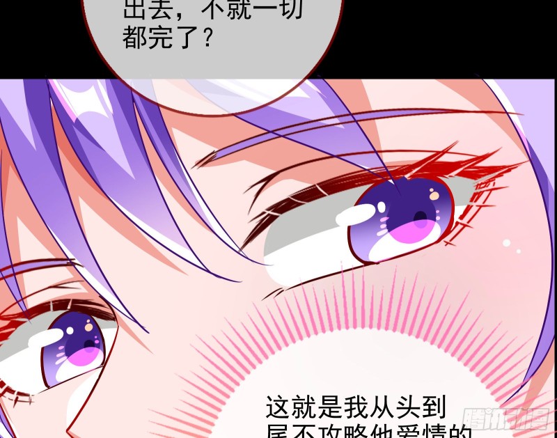 万渣朝凰韩漫全集-野心无删减无遮挡章节图片 