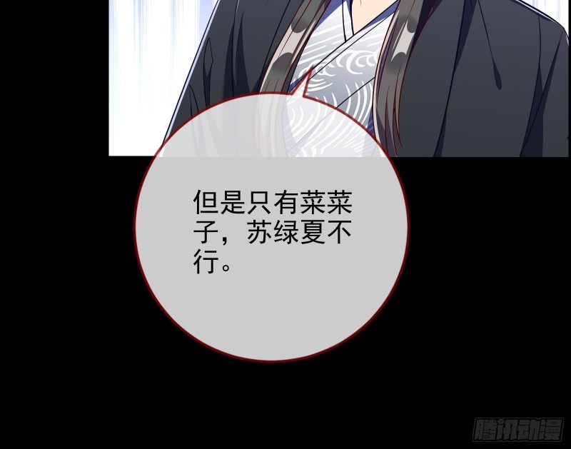 万渣朝凰韩漫全集-野心无删减无遮挡章节图片 