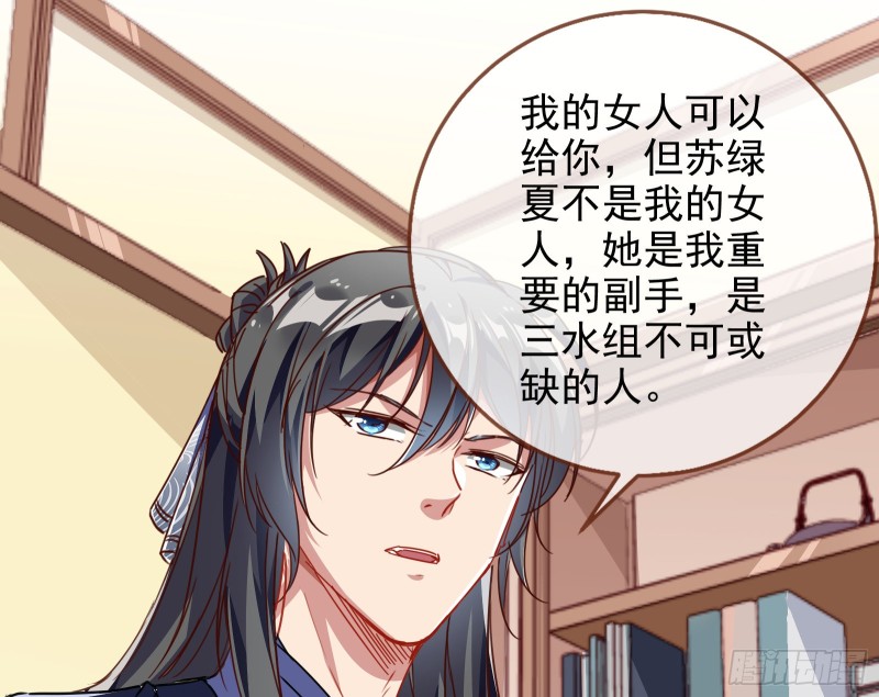 万渣朝凰韩漫全集-野心无删减无遮挡章节图片 