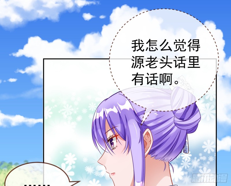 万渣朝凰韩漫全集-野心无删减无遮挡章节图片 