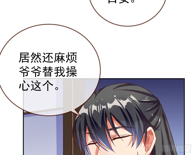 万渣朝凰韩漫全集-野心无删减无遮挡章节图片 